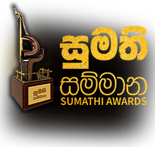 Sumathi Award